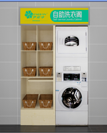 伊耐凈投幣洗衣機(jī)怎么樣？多少錢一套