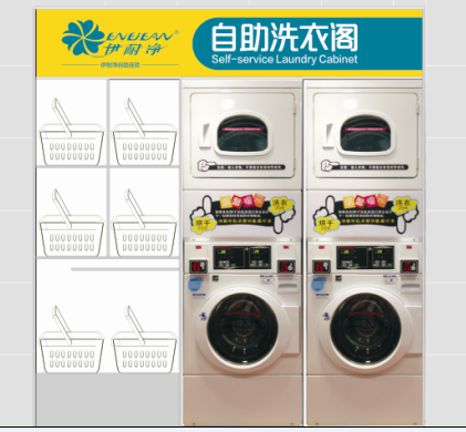 開自助洗衣店多少錢？