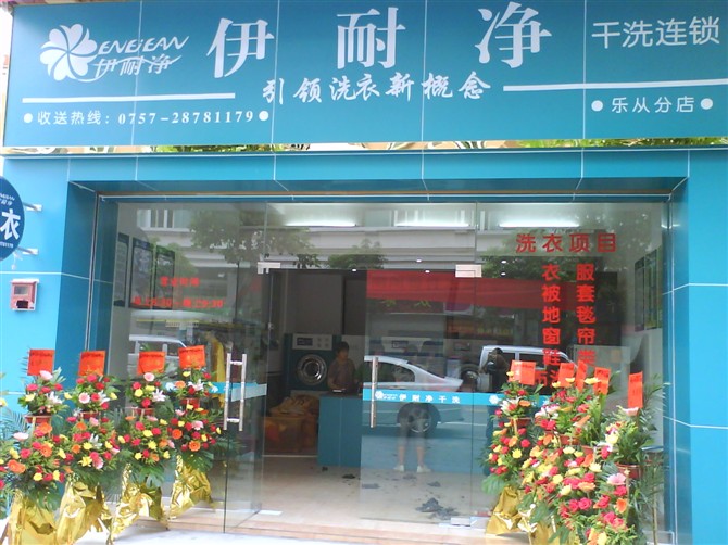 現(xiàn)在開個(gè)自助洗衣店利潤怎么樣