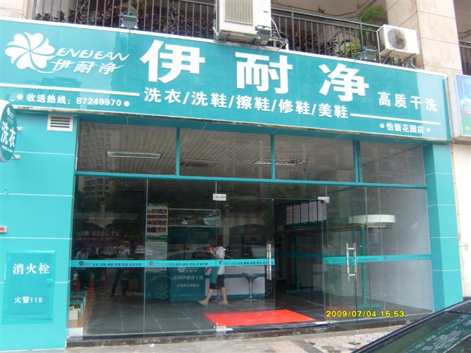 十強(qiáng)自助洗衣店有哪些？怎么選？