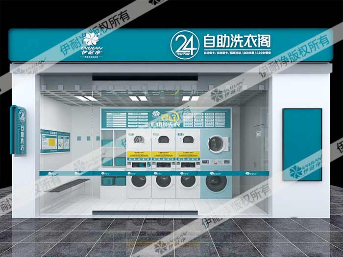 廣東順德開自助洗衣店加盟品牌怎么樣？